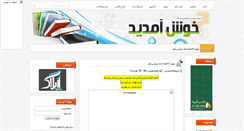 Desktop Screenshot of online-shop.rzb.ir
