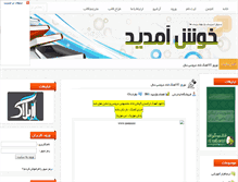 Tablet Screenshot of online-shop.rzb.ir