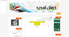 Desktop Screenshot of online-shop.r98.ir