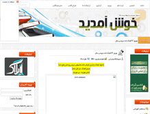 Tablet Screenshot of online-shop.r98.ir